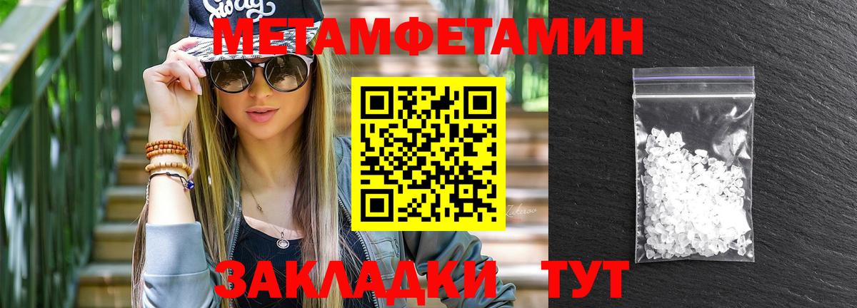 Амфетамин Premium Геленджик