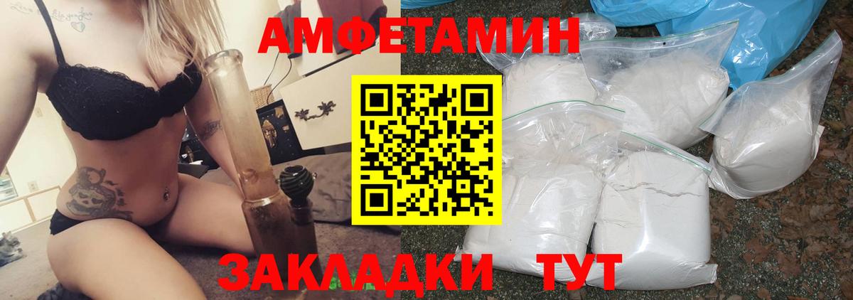 Геленджик  АМФЕТАМИН  Вход с VPN  Amphetamine Розовый 