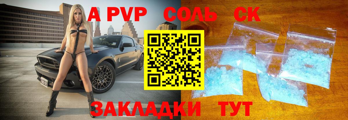 Геленджик  APVP крисы CK  А ПВП СК КРИС  Вход с VPN 