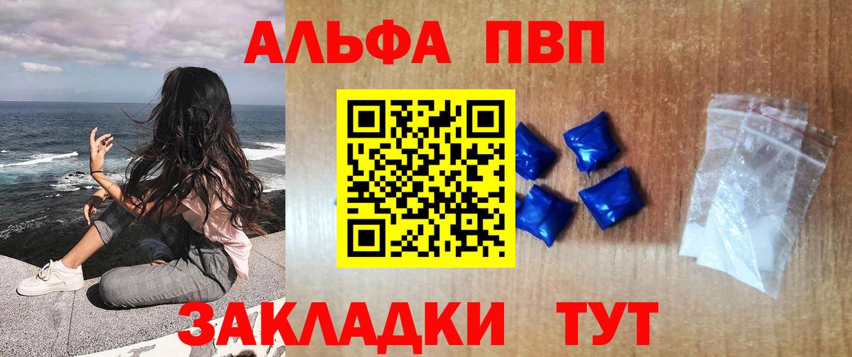 Alfa_PVP СК Геленджик