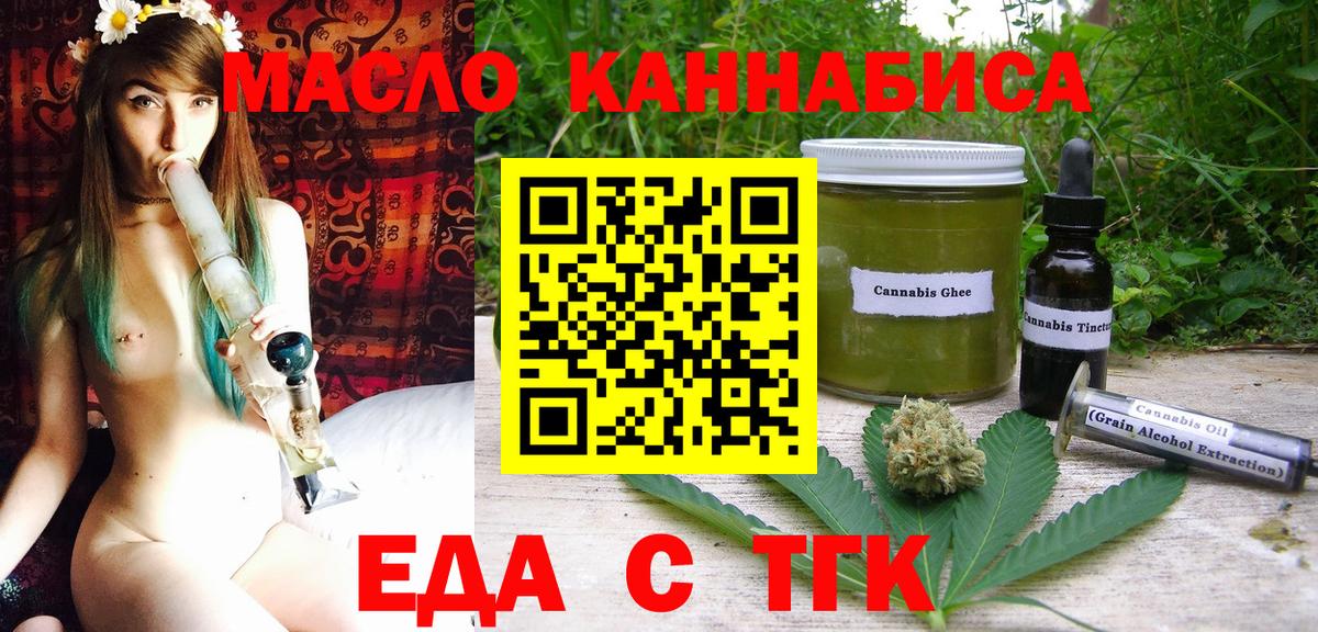 Геленджик  Canna-Cookies марихуана  Вход с VPN 