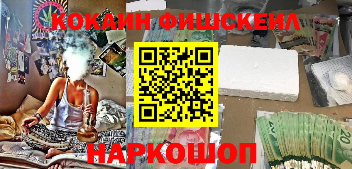 Геленджик  COCAIN  Кокаин 97%  Вход с VPN  Кокаин Эквадор 