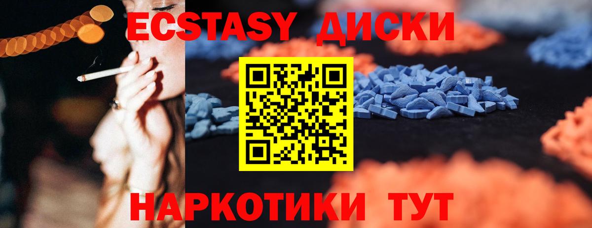 Экстази 300 mg Геленджик