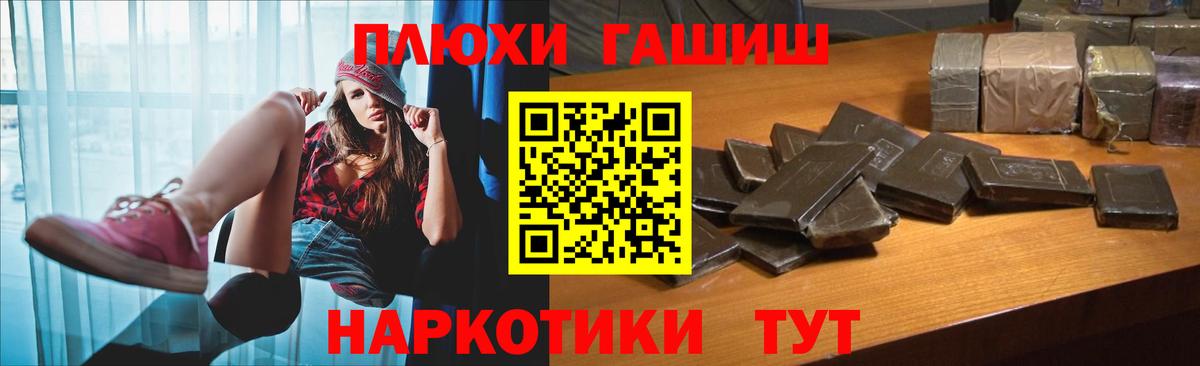 Геленджик  ГАШ индика сатива  Вход с VPN 