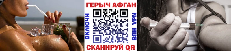 Героин VHQ  продажа наркотиков  Геленджик 
