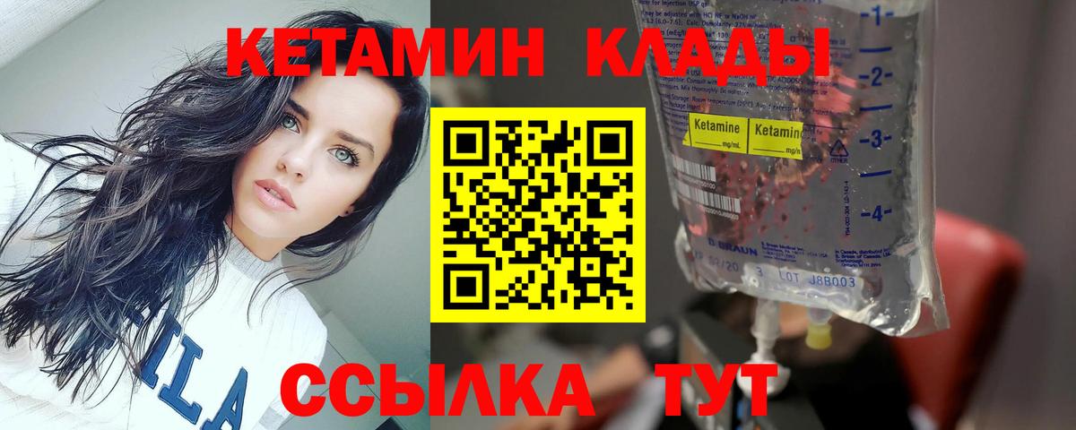Геленджик  КЕТАМИН VHQ  даркнет наркотические препараты  Вход с VPN 