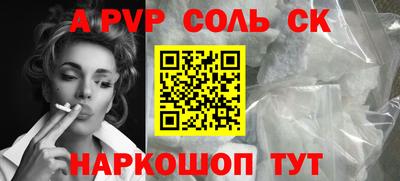 спиды Сланцы