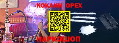 кокс Славянск-на-Кубани