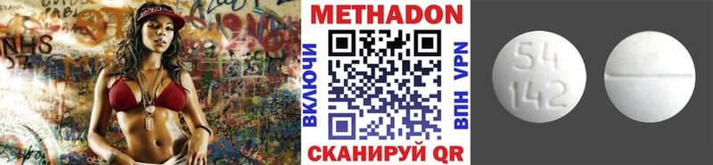 наркота  маркетплейс наркотические препараты  Метадон methadone  Геленджик 