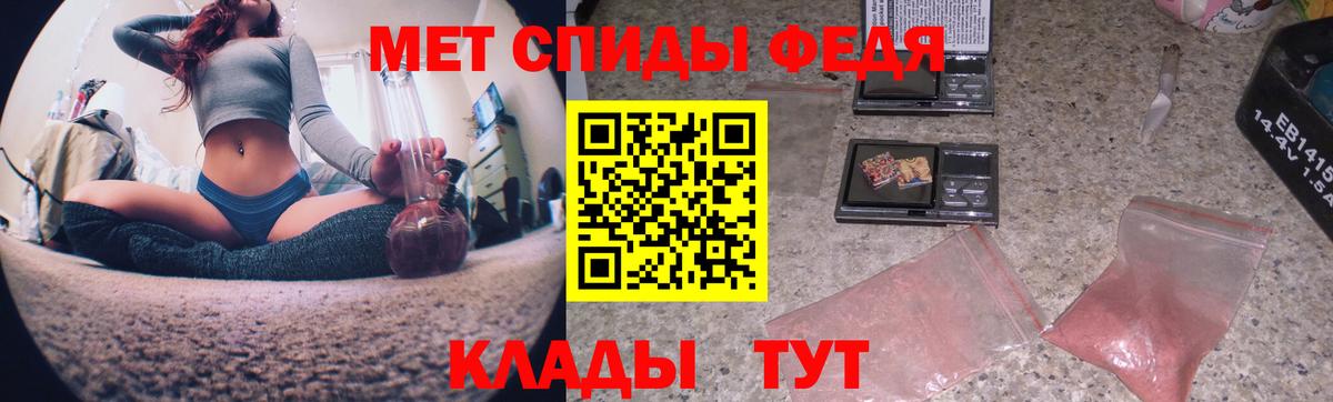 Первитин  Вход с VPN  Геленджик  Первитин винт 